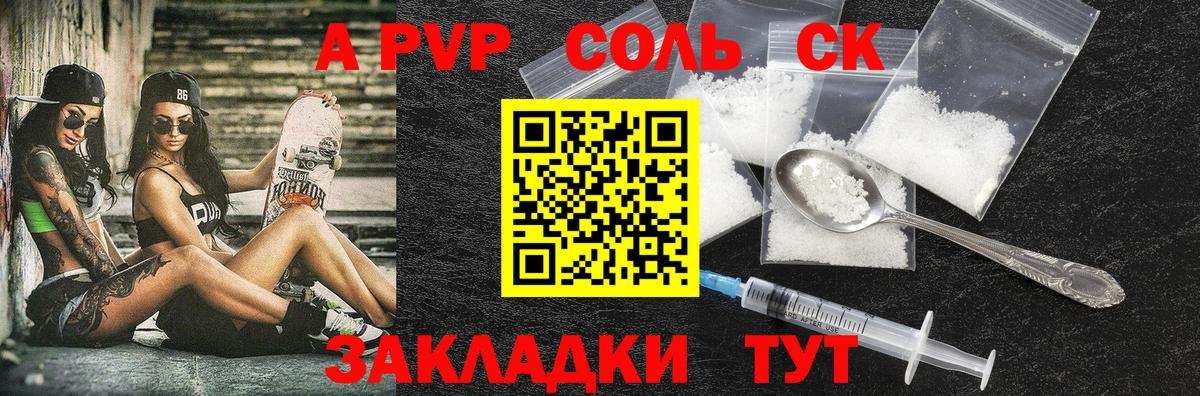 APVP крисы CK Тобольск