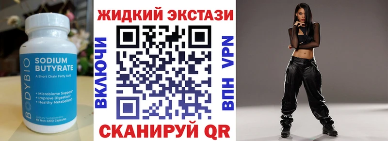 БУТИРАТ бутандиол  Тобольск 