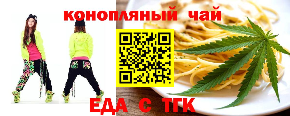 Canna-Cookies конопля Тобольск