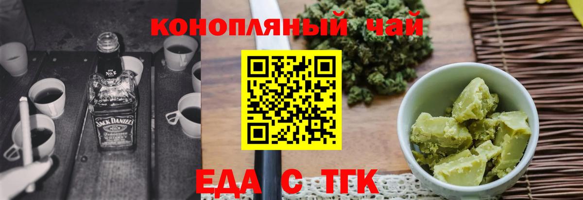 Cannafood конопля  Вход с VPN  Тобольск 