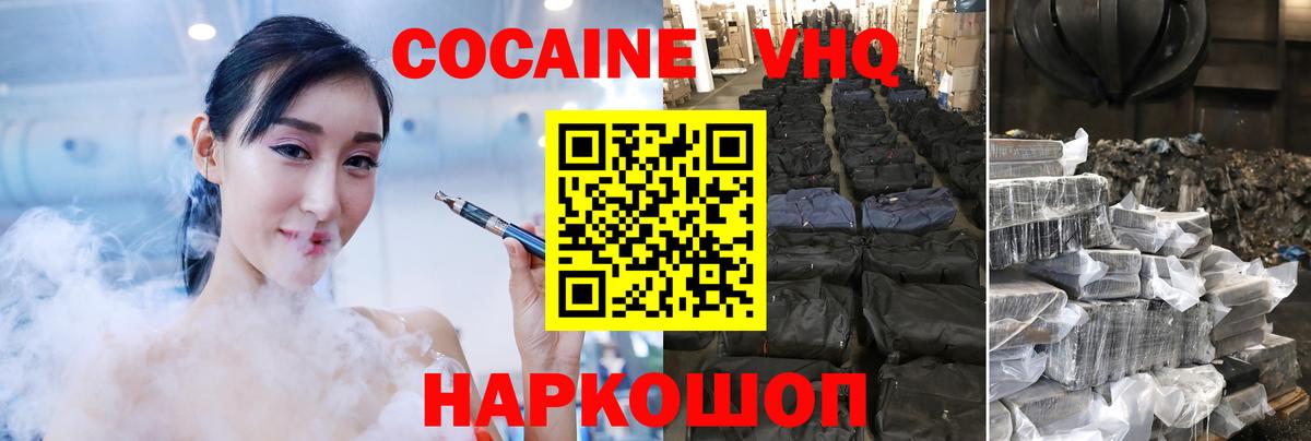 Кокаин  Кокаин 97%  дарнет шоп  Тобольск  Cocaine 99%  Вход с VPN 