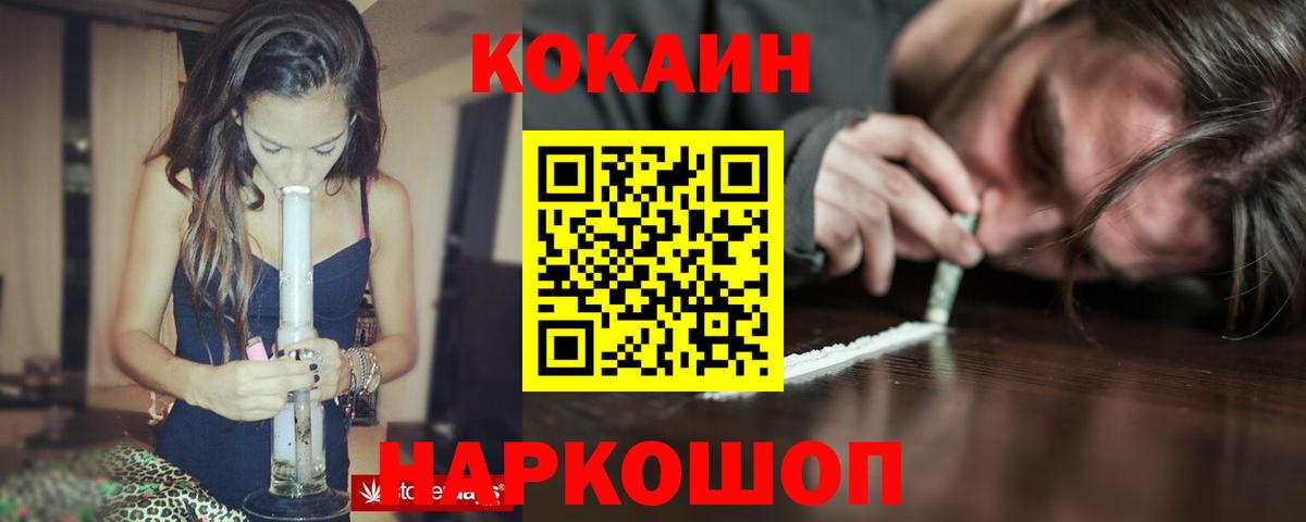 Cocaine 99% Тобольск