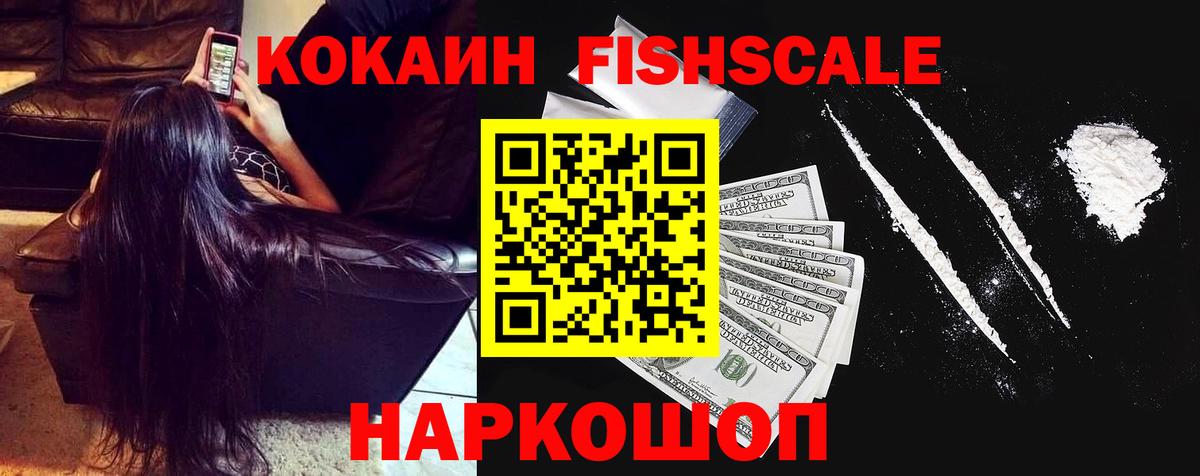 Бошки Шишки  Альфа-ПВП  Хэш  Вход с VPN  Наркошоп  Тобольск  Кокаин  МЕФ 