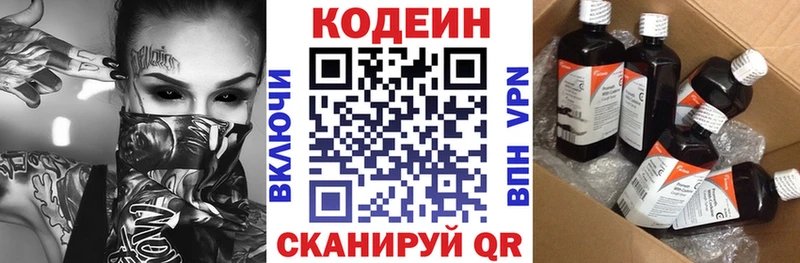 Codein Purple Drank Тобольск