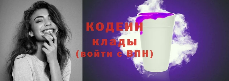 KRAKEN онион  Тобольск  Кодеин Purple Drank  цены  