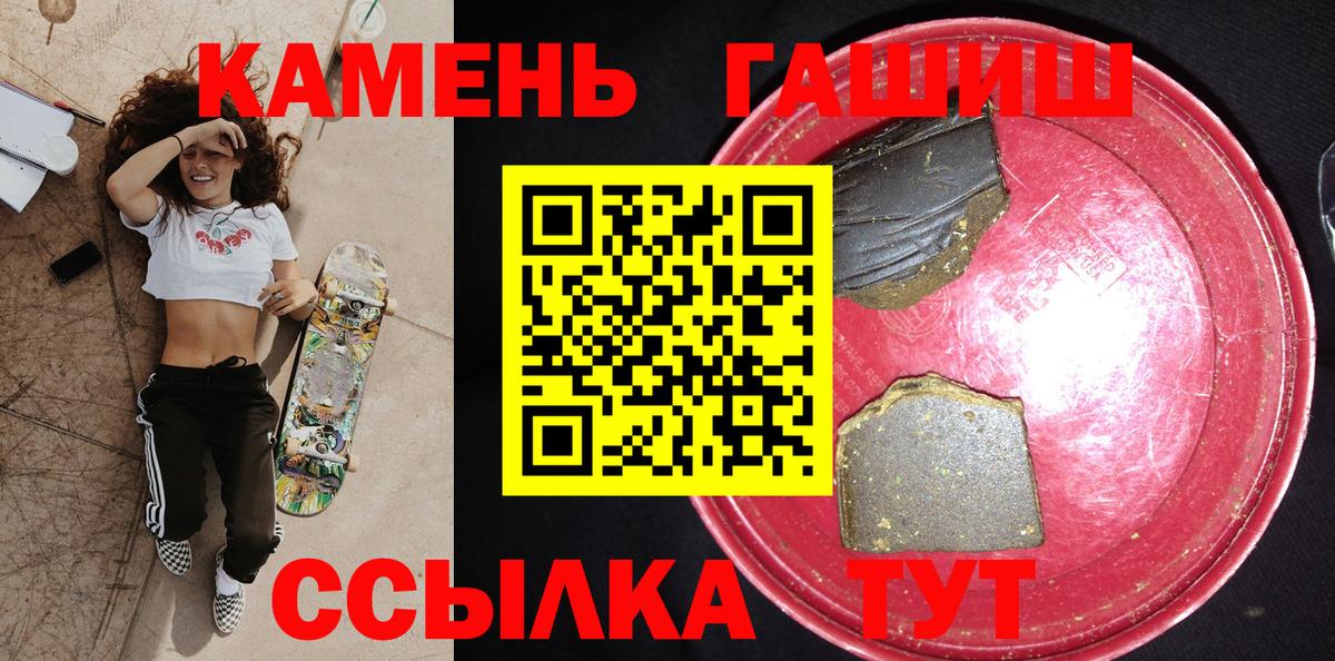 ГАШИШ Premium Тобольск