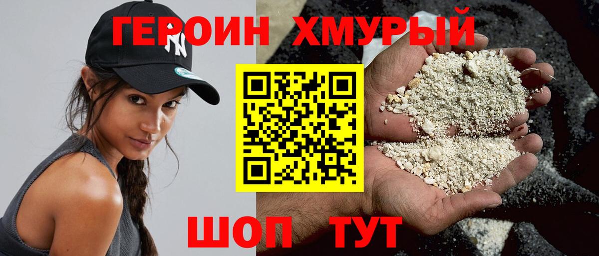 Тобольск  ГЕРОИН Афган  Вход с VPN 