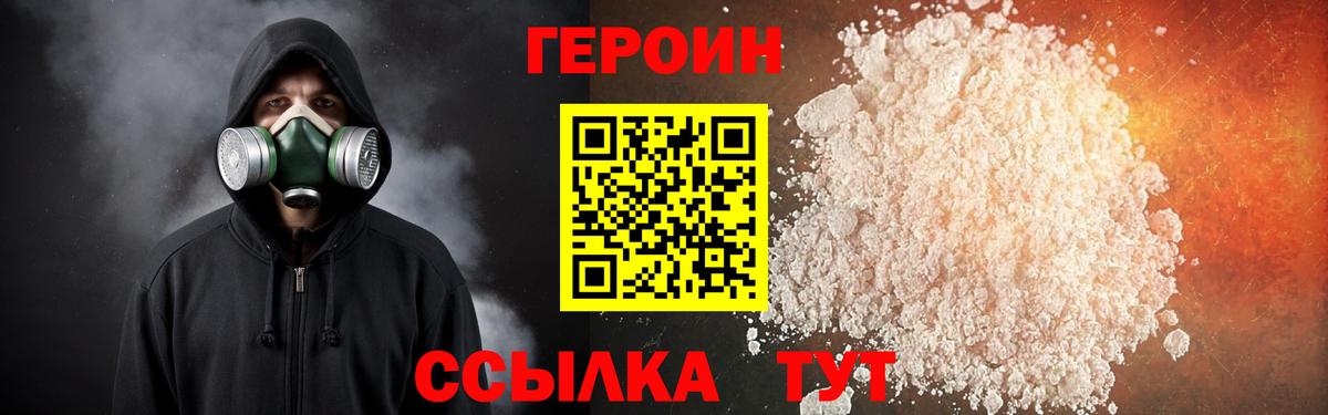 Codein Тобольск