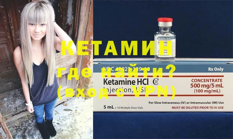 КЕТАМИН ketamine  Тобольск 