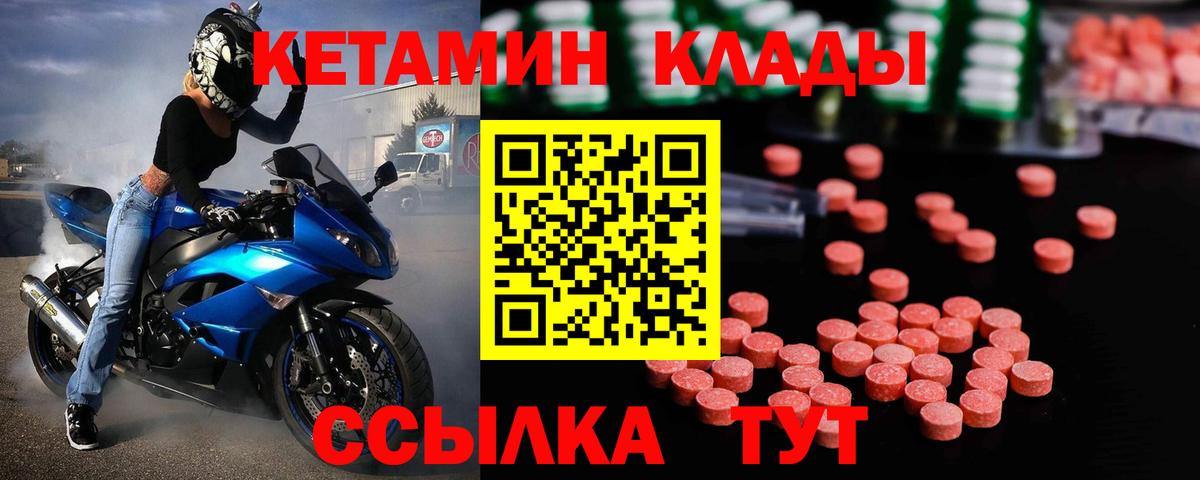 Кетамин ketamine  Кетамин ketamine  Вход с VPN  Тобольск 
