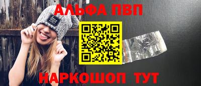 apvp Малгобек