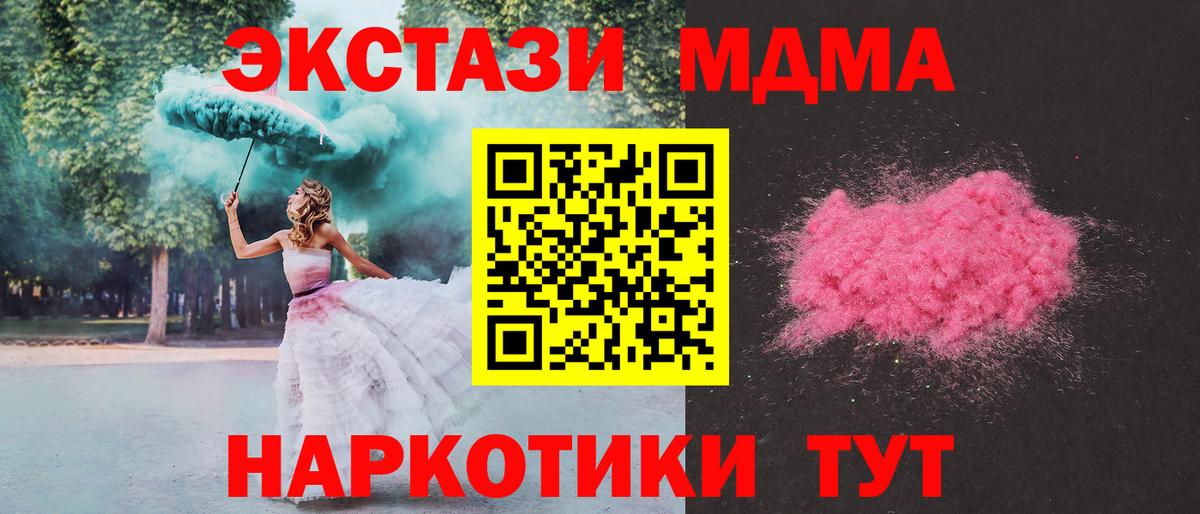 MDMA  MDMA молли  Вход с VPN  Тобольск 