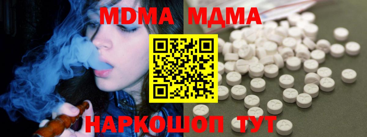 МДМА crystal Тобольск
