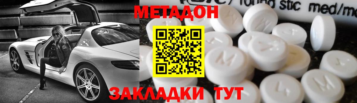 МЕТАДОН VHQ  Вход с VPN  Тобольск 