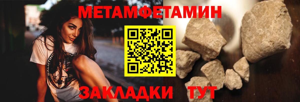 Тобольск  Метамфетамин пудра  Вход с VPN 