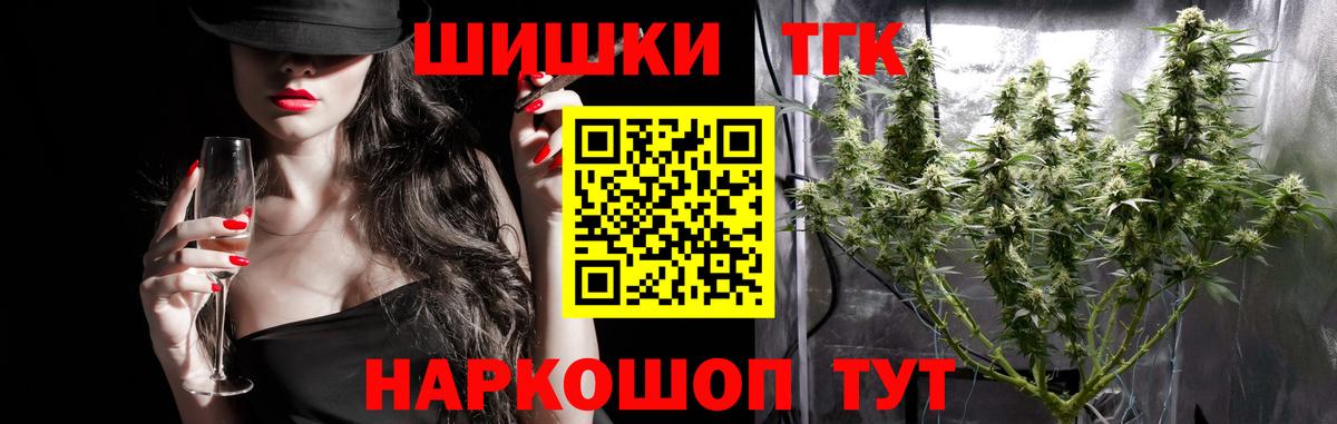 Канабис гибрид Тобольск